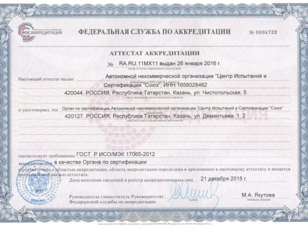 attestat-os-11mh11-a